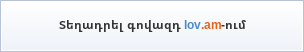Գովազդ