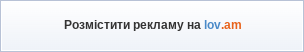 Реклама